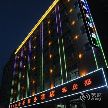 宜川隆盛商务酒店酒店提供图片