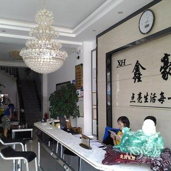 丘北鑫豪商务宾馆酒店提供图片