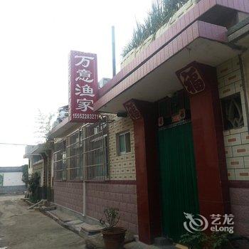 蓬莱万意渔家酒店提供图片