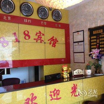 南陵818宾馆(芜湖)酒店提供图片