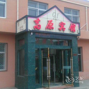 祁连县高原宾馆酒店提供图片