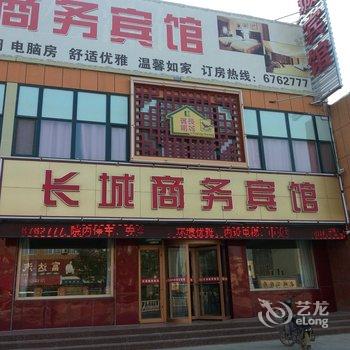 武城长城商务宾馆酒店提供图片