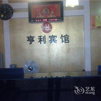 大荔亨利宾馆(西环路)酒店提供图片