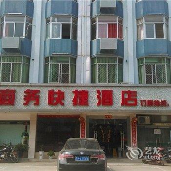 光泽东苑商务快捷酒店酒店提供图片