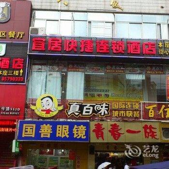 福清宜居快捷酒店酒店提供图片