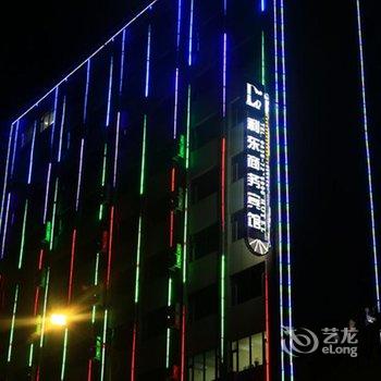 白城镇赉县利东商务宾馆酒店提供图片