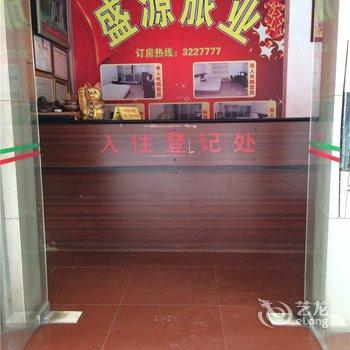 四会新盛源旅业酒店提供图片