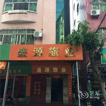 四会新盛源旅业酒店提供图片