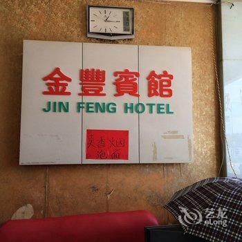 肇庆端州金丰宾馆酒店提供图片