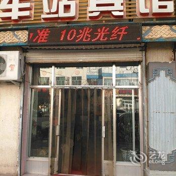 阿拉善左旗车站宾馆酒店提供图片