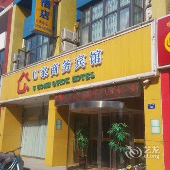 平原U家商务宾馆酒店提供图片