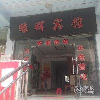 麻城缘晖宾馆酒店提供图片