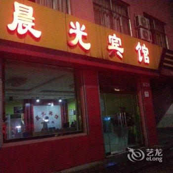 齐河晨光宾馆酒店提供图片