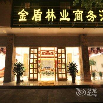 腾冲金盾林业商务酒店酒店提供图片