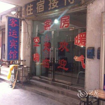 洛阳客运快捷宾馆酒店提供图片