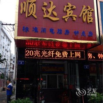 桐城顺达宾馆酒店提供图片