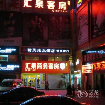 高密汇泉宜捷商务客房酒店提供图片