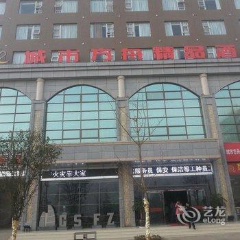 城市方舟酒店(毕节威宁店)酒店提供图片