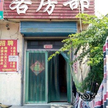 滨州金宝宾馆酒店提供图片