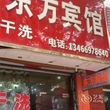 新绛县东方宾馆酒店提供图片