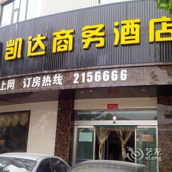 卢氏凯达商务酒店酒店提供图片