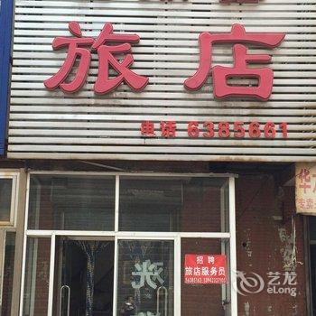 抚顺金鼎鑫旅社酒店提供图片