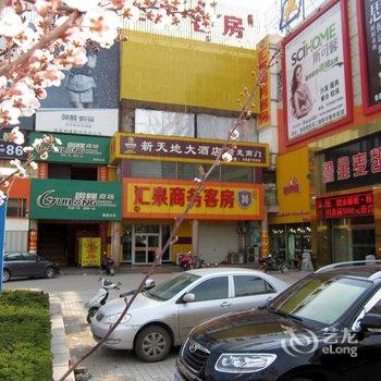 高密汇泉宜捷商务客房酒店提供图片