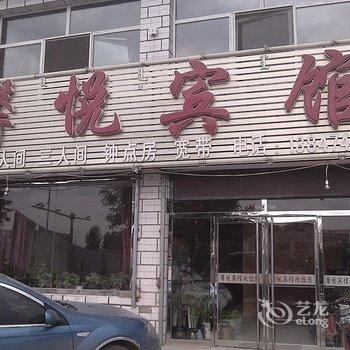 卓资县馨悦宾馆酒店提供图片