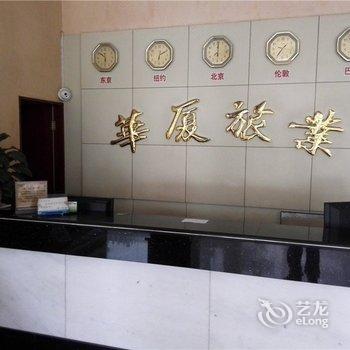 肇庆广宁华厦旅业酒店提供图片