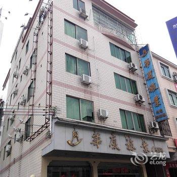 肇庆广宁华厦旅业酒店提供图片