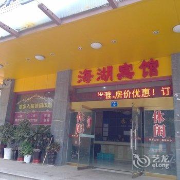 江阴海洪宾馆酒店提供图片