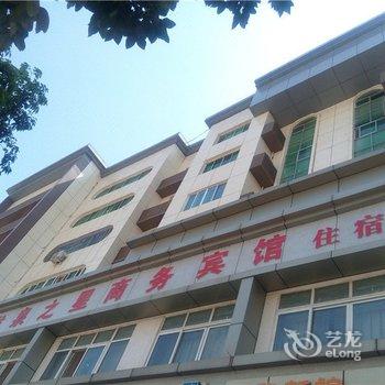 巴中龙泉之星商务宾馆