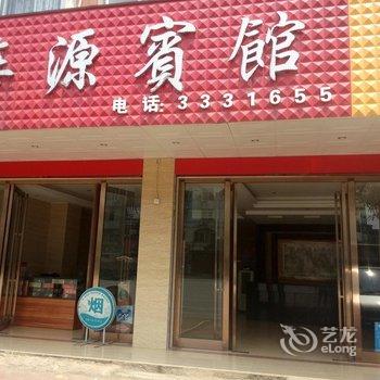 桂平华源宾馆(贵港)酒店提供图片