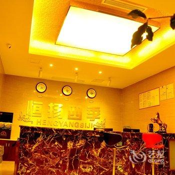 仁寿恒扬四季主题酒店酒店提供图片