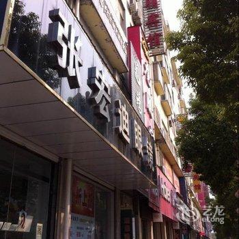 嵩县龙朋宾馆酒店提供图片