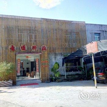 连江古道驿站酒店提供图片