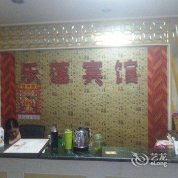 河北滦平乐莲宾馆酒店提供图片