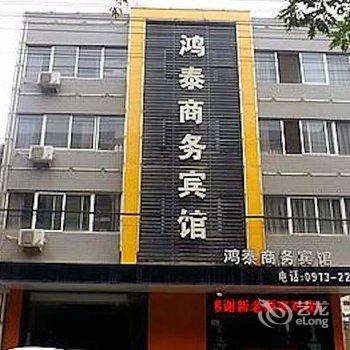 韩城鸿泰商务宾馆酒店提供图片