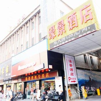 韶关濠景酒店酒店提供图片