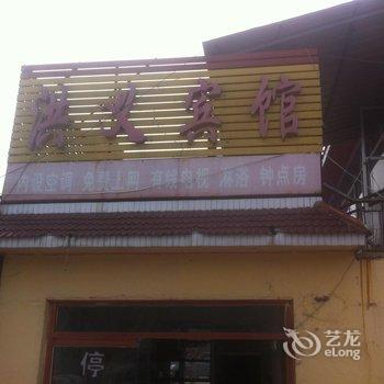 沂源洪义宾馆酒店提供图片