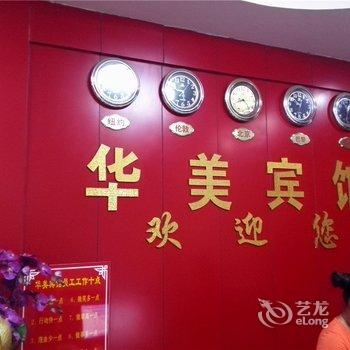 韶关翁源华美宾馆酒店提供图片