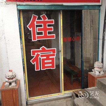 昆山新村旅馆酒店提供图片