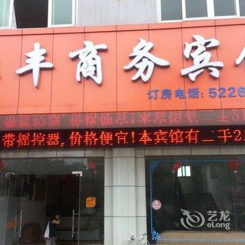 常熟恒丰商务宾馆酒店提供图片