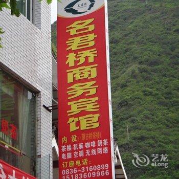 甘孜泸定县古桥宾馆酒店提供图片