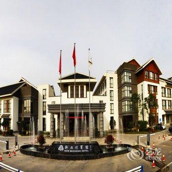 绵阳新北川宾馆酒店提供图片
