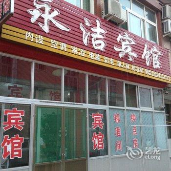 章丘永洁宾馆酒店提供图片