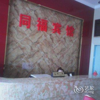 广德同福宾馆(宣城)酒店提供图片