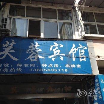 宁国芙蓉宾馆(宣城)酒店提供图片