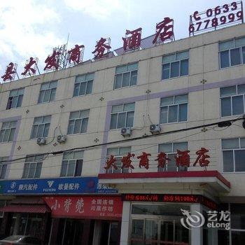 莒县大发商务宾馆酒店提供图片