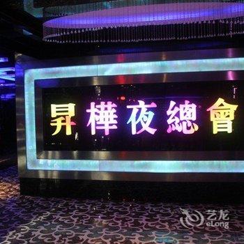 韶关昇桦时代酒店酒店提供图片